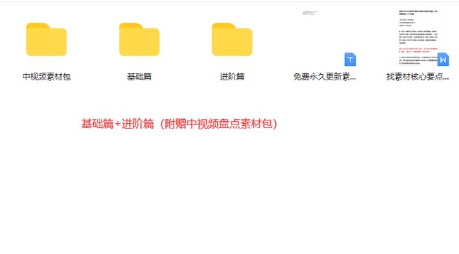 图片[5]-（6346期）火爆抖音的搞笑盘点中视频项目 （附全套素材包+工具礼包）