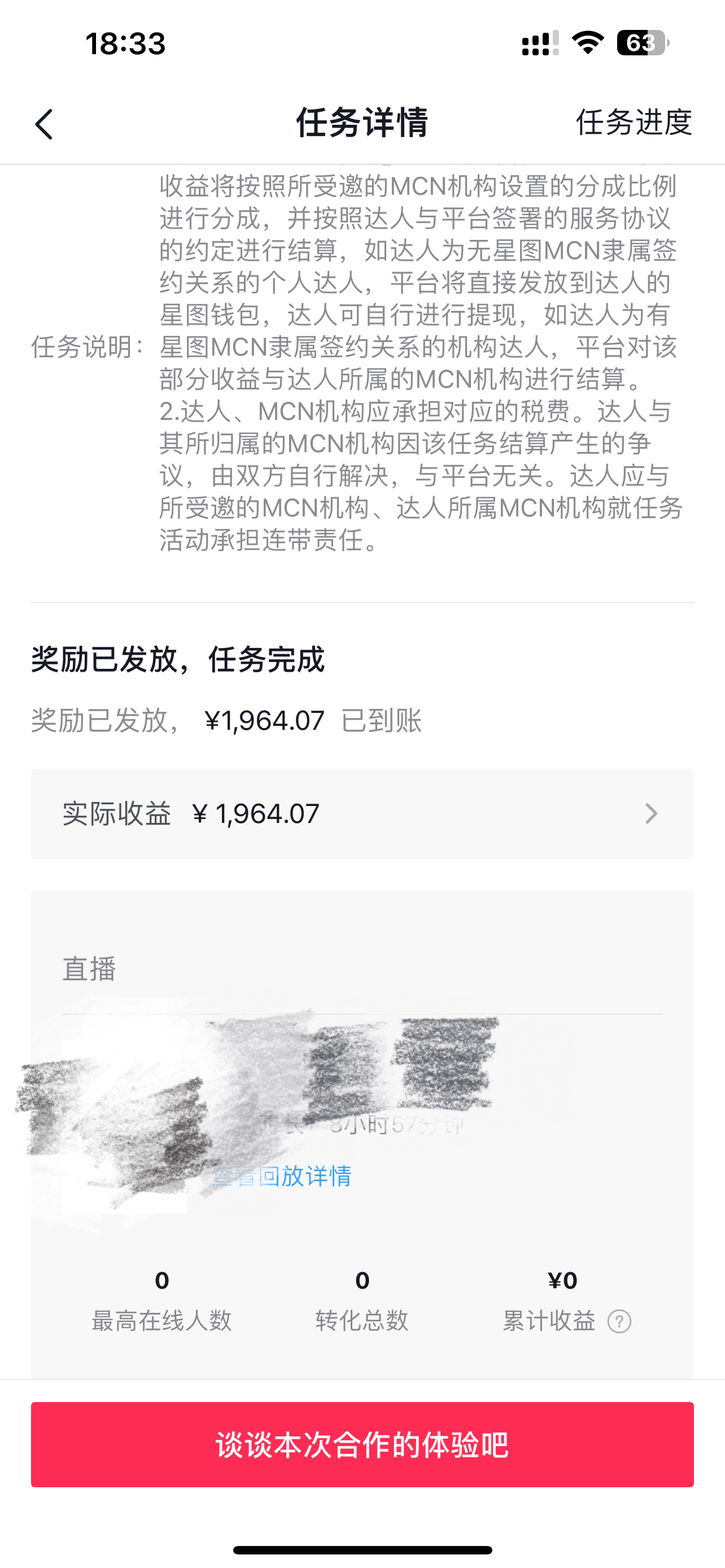 图片[2]-（7302期）有声小说无人直播，睡着觉日入500，保姆式教学