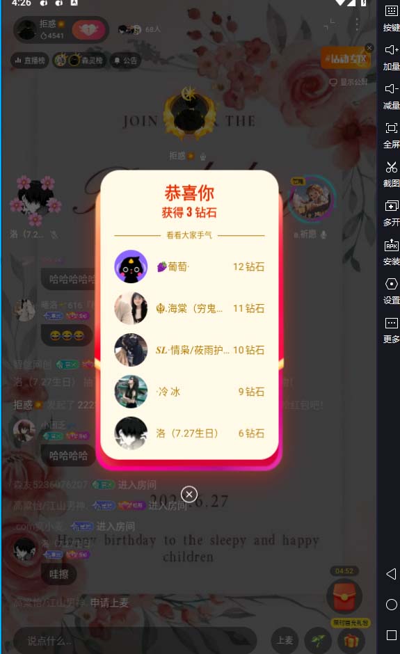 图片[3]-（6563期）外面卖2988全自动群控回森直播抢红包项目 单窗口一天利润8-10+(脚本+教程)