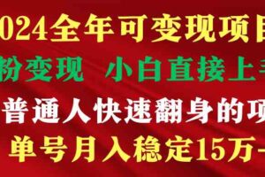 （9391期）穷人翻身项目 ，月收益15万+，不用露脸只说话直播找茬类小游戏，非常稳定-麦资源网
