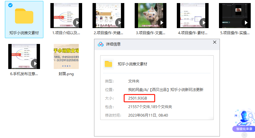 图片[2]-（6148期）最近外面卖980的小说推文变现项目：新玩法更新，更加完善，内含2500G素材