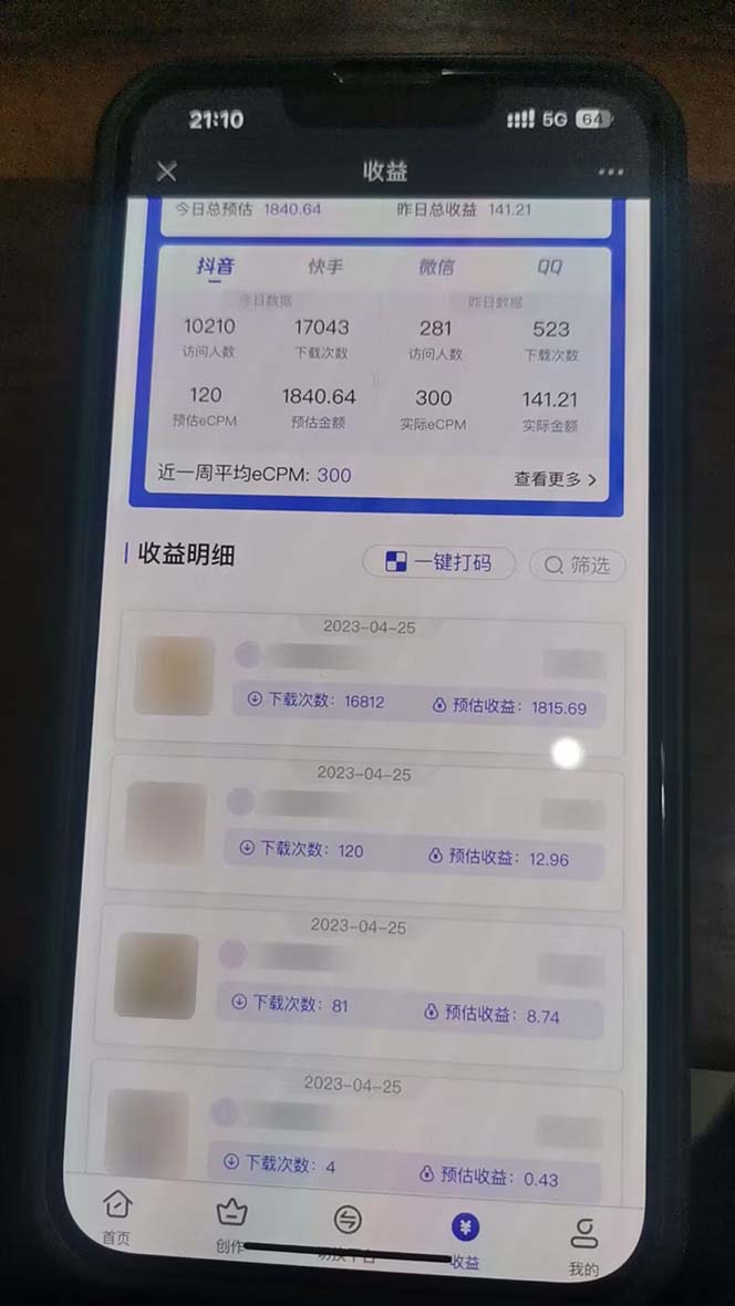 图片[3]-（5591期）抖音情感图文壁纸变现，纯原创玩法，爆单最高日收益破万，精品稳定低保项目