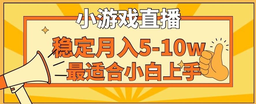 寒假新风口玩就挺秃然的月入5-10w，单日收益3000+，每天只需1小时，*小白上手，保姆式教学【揭秘】