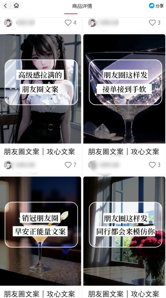 智能原创封面和创业文案，快手小红书引流*创业粉，微信每天被加100+（揭秘）