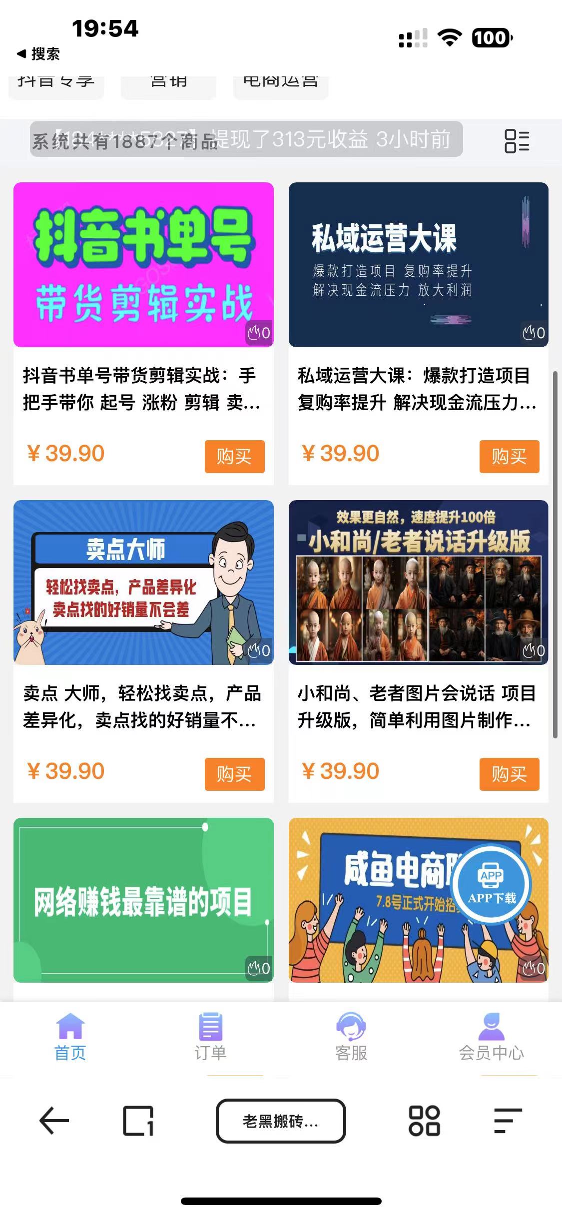 图片[2]-（7171期）知识付费网课商城源码（安装教程+源码）