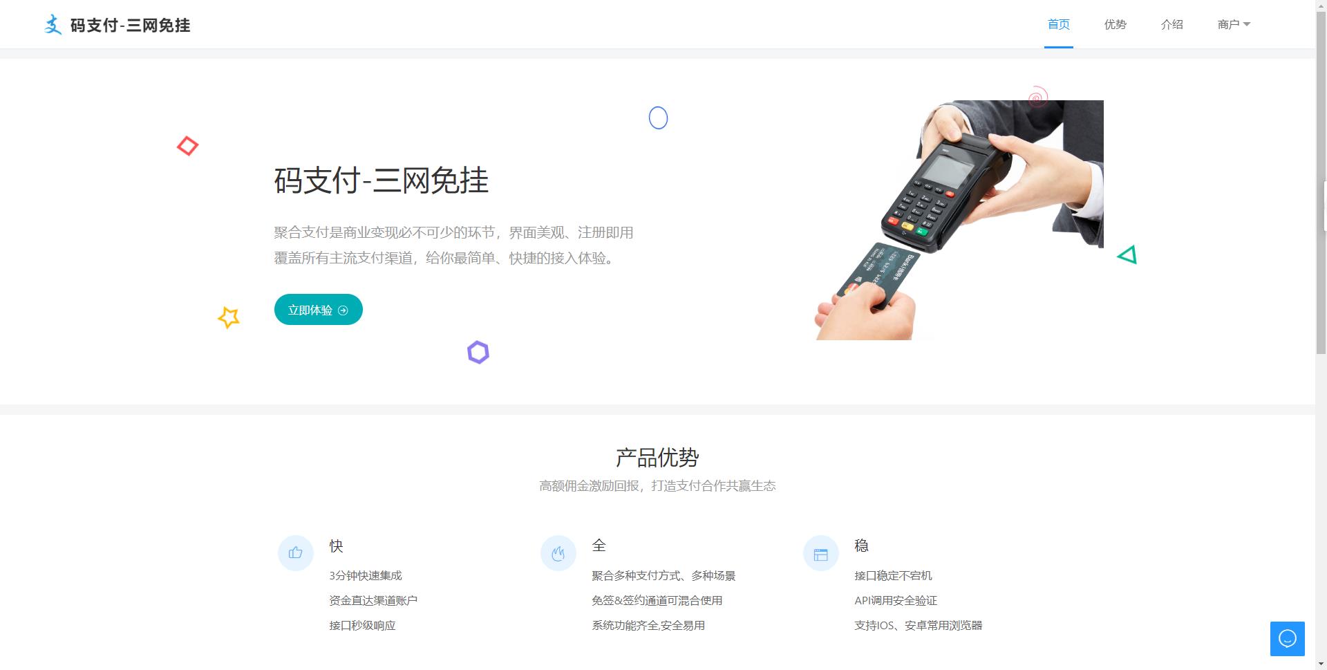 图片[2]-（3276期）外面收费几百的彩虹发卡网代刷网+码支付系统【0基础教程+全套源码】