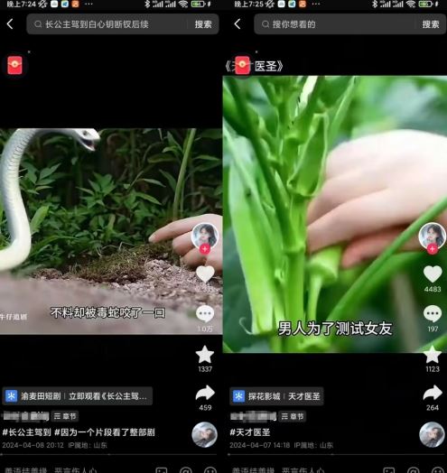 抖音卡章节搬运：短剧搬运术，*过抖，一比一搬运，只能安卓【揭秘】