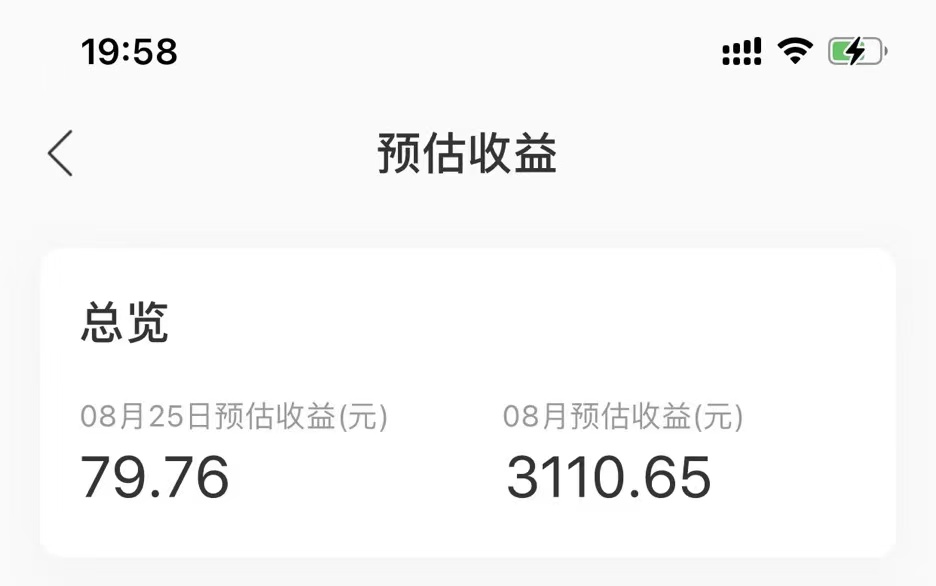 图片[3]-（7077期）[最稳副业]音乐平台挂机项目，无脑挂机月入6K+长期可做