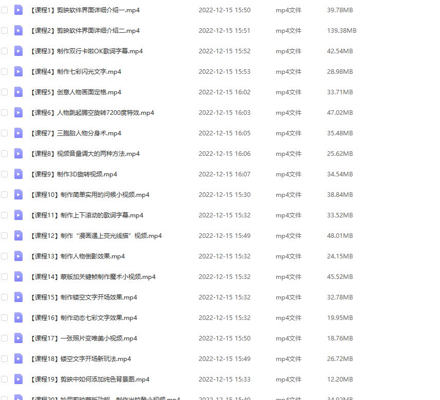 图片[1]-（4522期）剪映最全基础教学：从入门到精通，全套实操教程（115节-无水印）