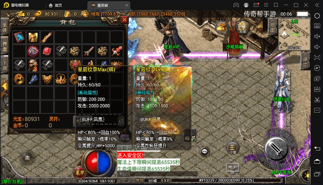 图片[4]-（5957期）星辰破单职业传奇四大陆15阶版本搭建，助你游戏创业【GM后台+源码+教程】