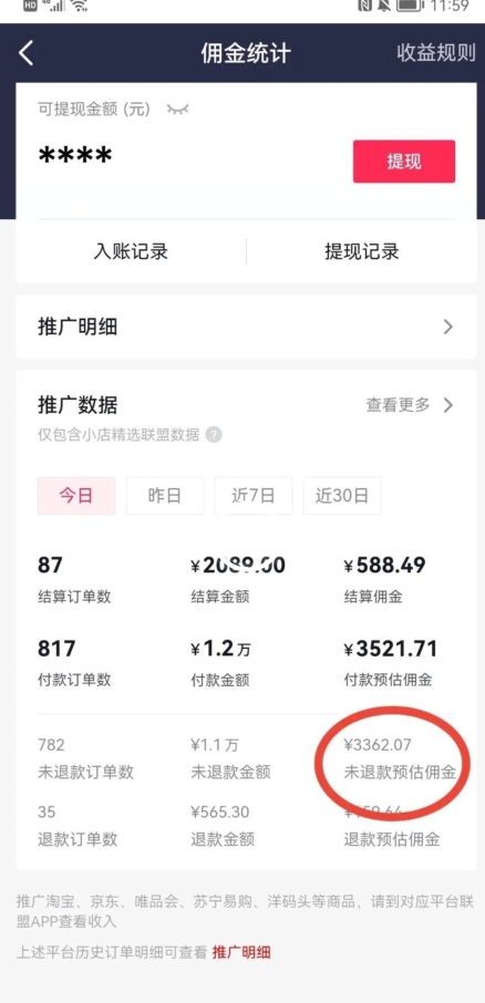 2023*零食带货新玩法，5分钟一条伪原创视频，新手小白也能轻松月入3000+【揭秘】