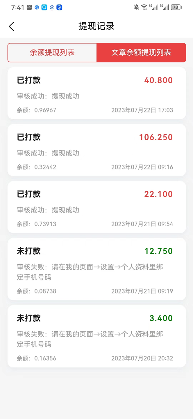 图片[2]-（6840期）最新懒人立邦阅读全自动挂机项目，单号一天7-9元多号多撸【脚本+教程】