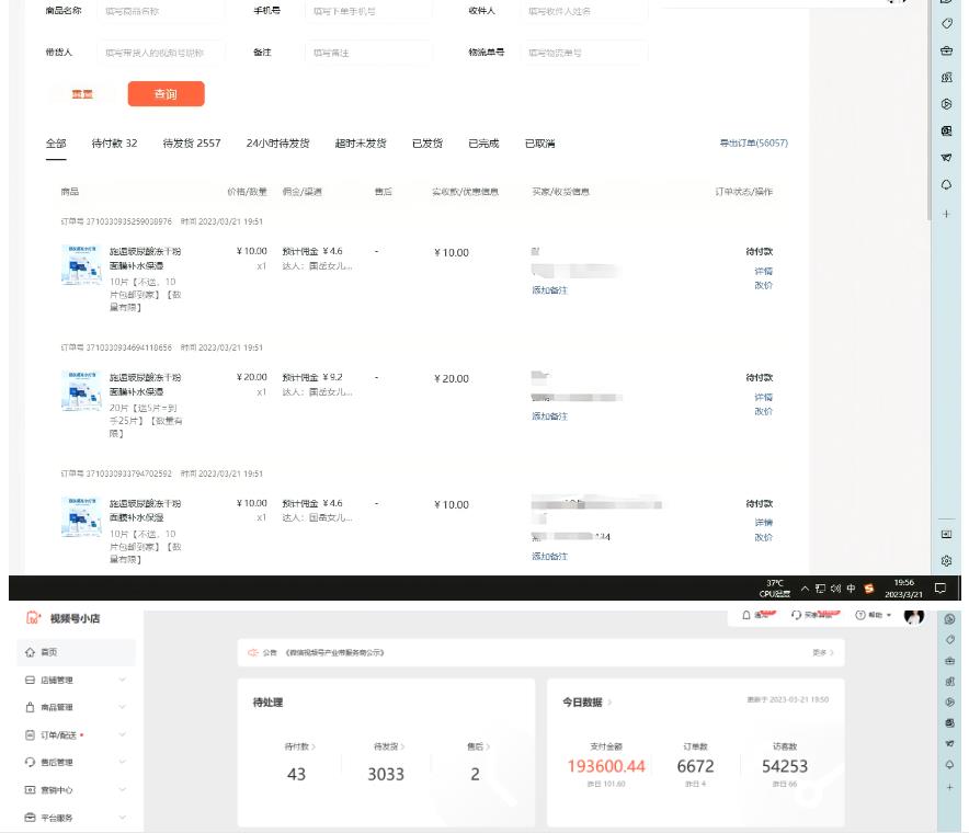 *抖音带货之蹭网红流量玩法，轻松月入8w+【详细玩法教程】