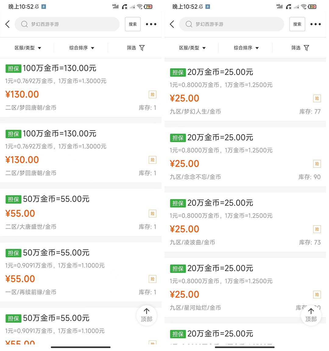 图片[2]-（5031期）外面收费1980梦幻西游群控挂机打金项目 单窗口一天10-15+(群控脚本+教程)