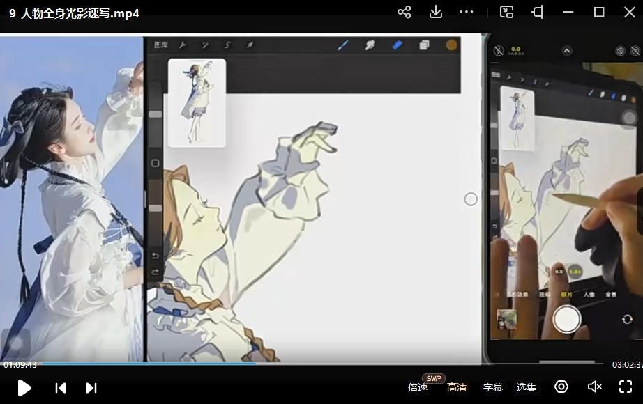 图片[1]-（6065期）2023日系人物-速写色彩光影ipad插画课（教程+课件与笔刷）