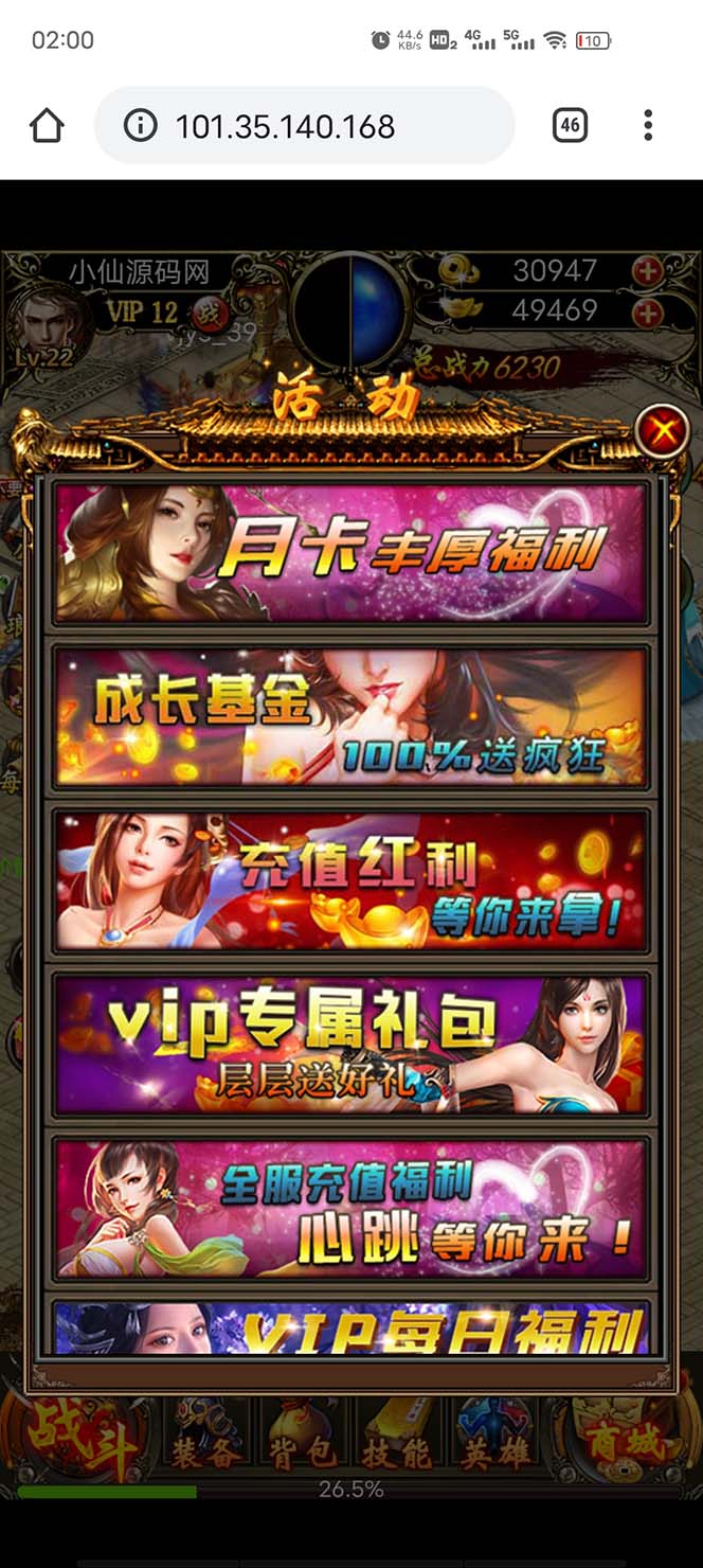 图片[5]-（5837期）热血霸业H5传奇手游搭建可开服变现 可搭建自己玩【内附源码+GM+教程】