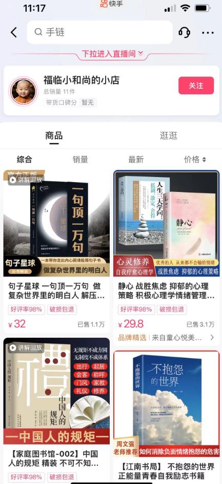 思维语录：快速涨粉变现，简单粗暴，手把手教你打造*视频！（教程+AI使用）【揭秘】