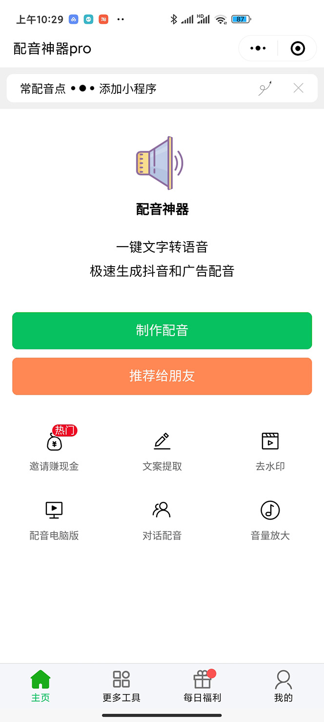 图片[3]-（4686期）最新腾讯视频创作者原创视频搬运项目，单号一天几十元【伪原创脚本+教程】