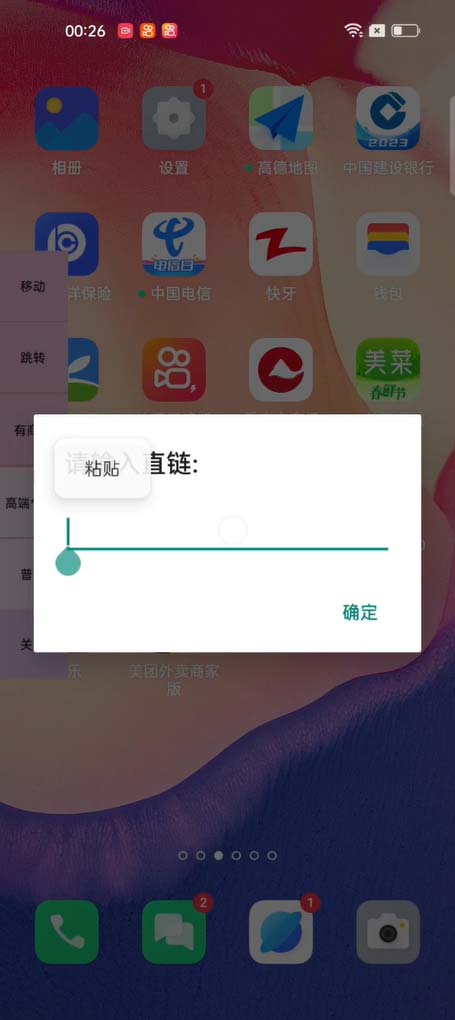 图片[2]-（6066期）最新快手秒货脚本，直播间扫货必备神器【软件+操作教程】