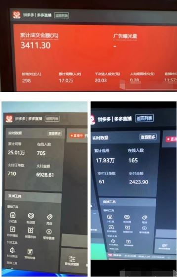 2024*拼多多无人直播教程，转化率更高，低门槛，轻松实现每日1000+的收入