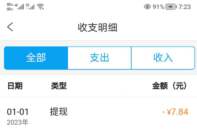 图片[3]-（4801期）2023携程平台搬砖项目，小白可做，单号每天赚30到100块钱还是很容易的
