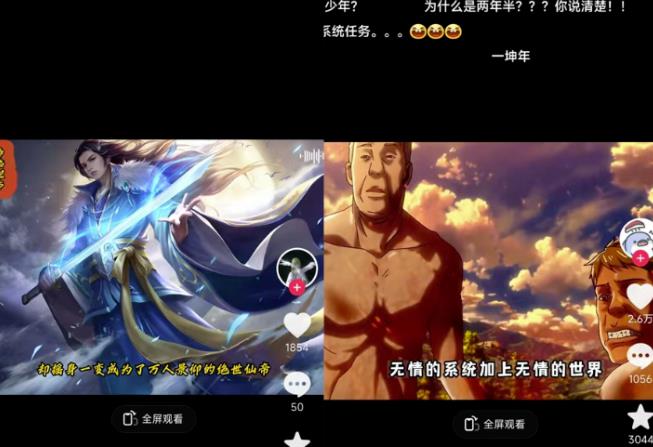 图片[2]-（6032期）Ai漫画小说推文项目，新赛道新玩法，几条视频变现3W（AI工具+教程）