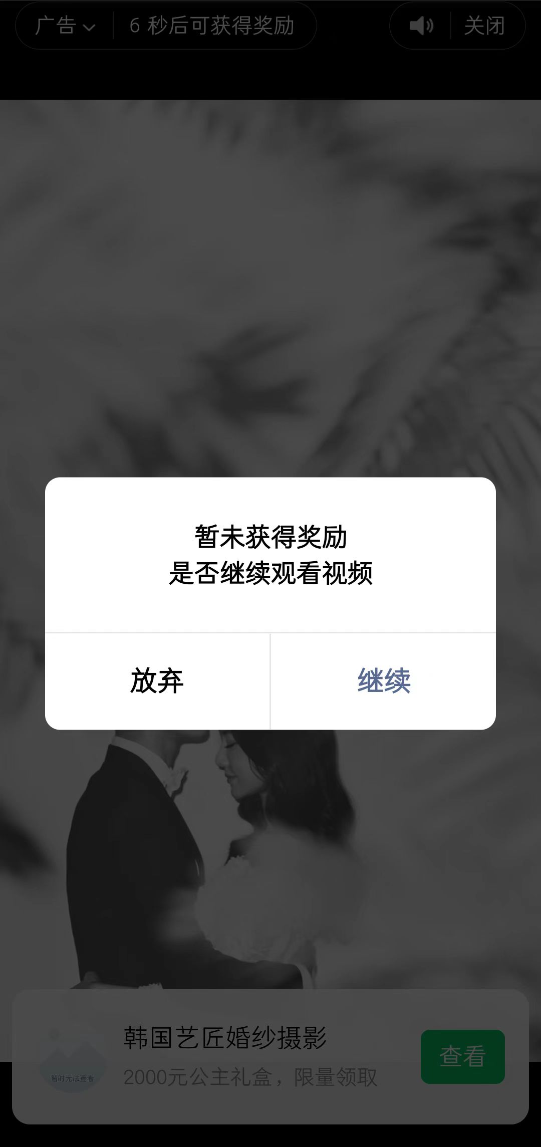 图片[6]-（4998期）趣味聚合工具箱小程序系统，小白也能上线小程序 获取流量主收益(源码+教程)