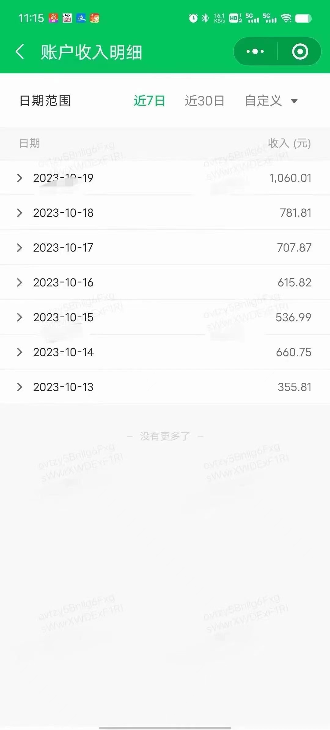 图片[2]-（7694期）外面收费1980，公众号流量主项目，从入门到精通，每天半小时，收入1000+