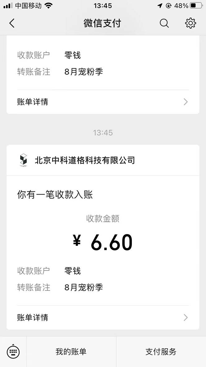 图片[3]-（7022期）接码无限撸红包一分钟0.6无脑操作一天保底利润200