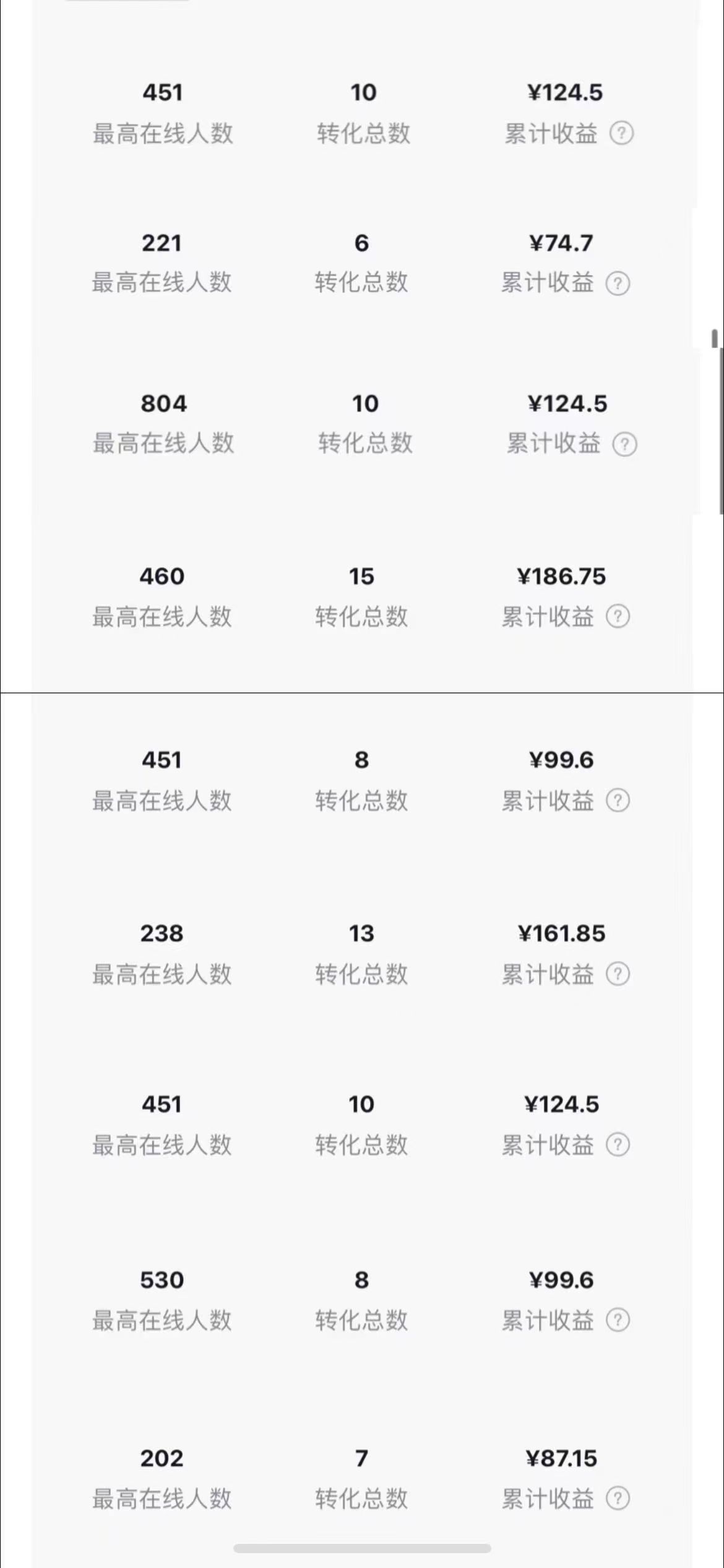 图片[3]-（6584期）小说斗破苍穹直播，番茄畅听日入300+稳定项目