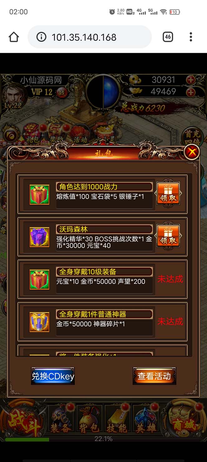 图片[8]-（5837期）热血霸业H5传奇手游搭建可开服变现 可搭建自己玩【内附源码+GM+教程】