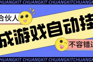 （4711期）最新超市合伙人全自动挂机脚本，外面号称单设备一天几十【挂机脚本+教程】-麦资源网