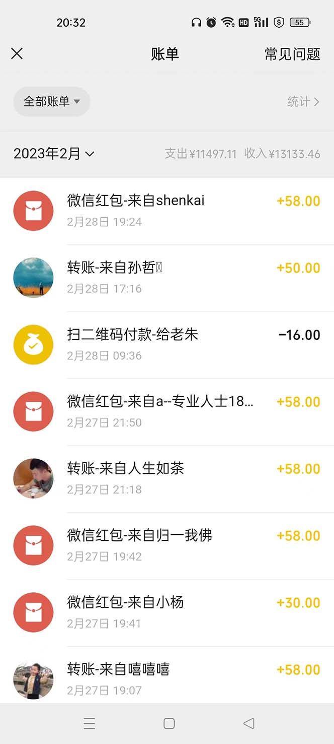 图片[5]-（5838期）不露脸、不带货日入500+的表白祝福类直播间玩法