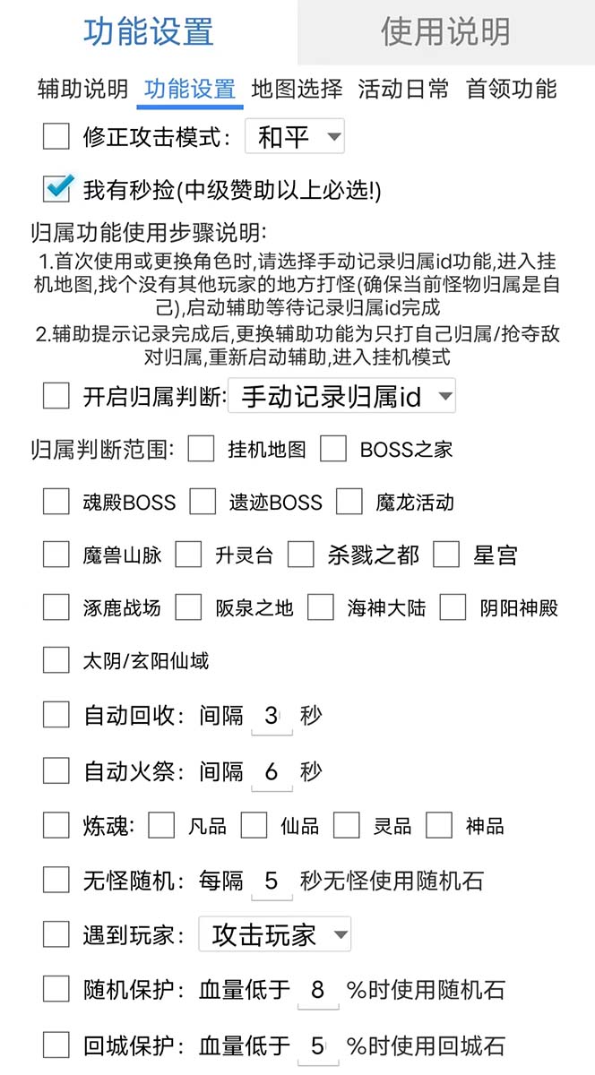 图片[4]-（5732期）最新自由之刃游戏全自动打金项目，单号每月低保上千+【自动脚本+包回收】