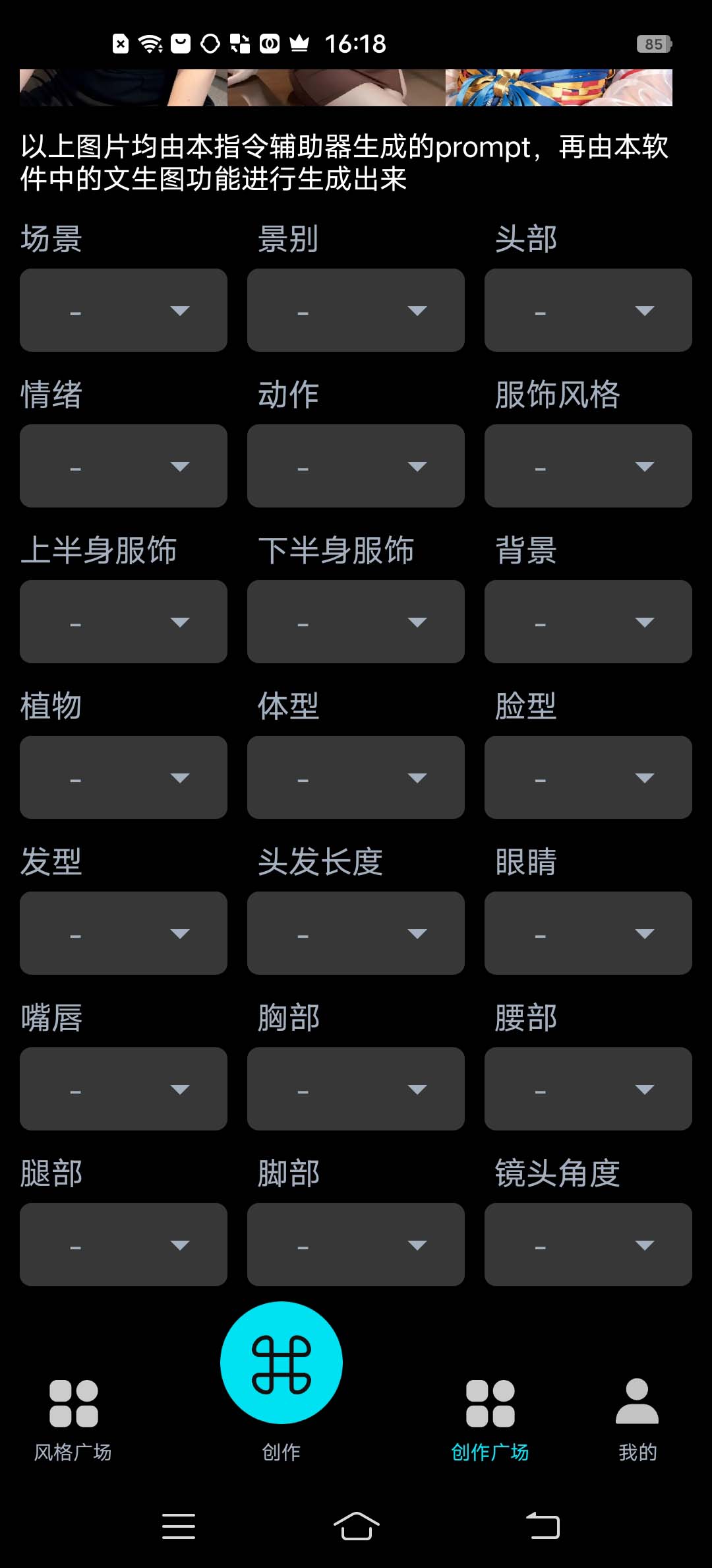 图片[3]-（6537期）手机版ai美女生成-外面收费288的项目，不需要电脑，手机即可快速使用