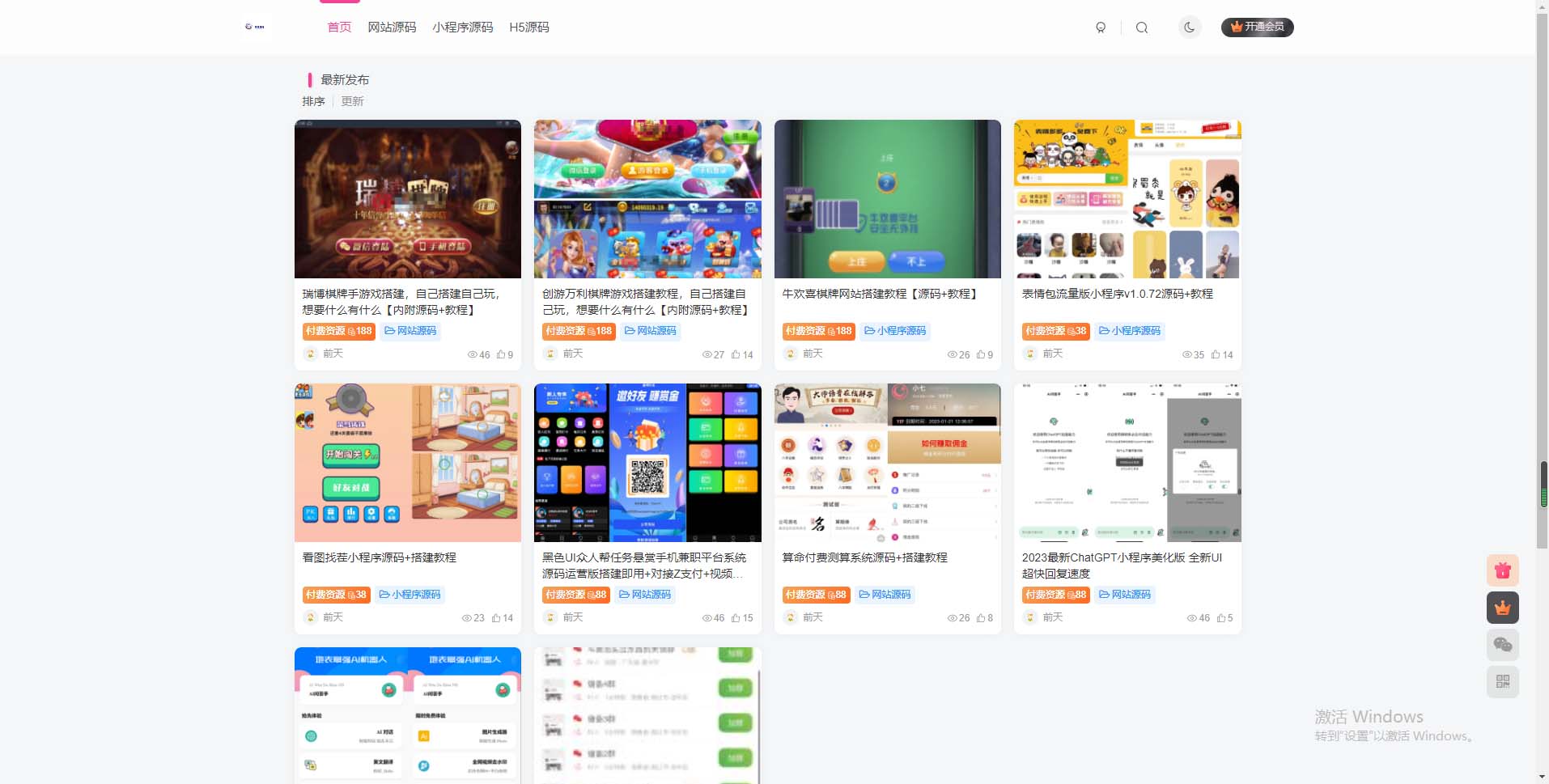 图片[2]-（5603期）外面收费500多开心版zibll子比主题v6.4.1 WordPress主题（教程+源码）