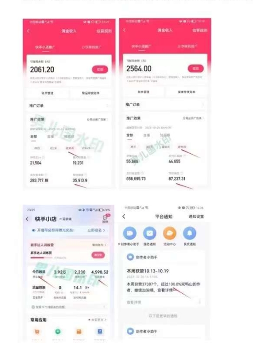 男儿国·视频带货课程，视频带货是才‬最赚钱、最值得长期去做的方向，*，变现简单直接