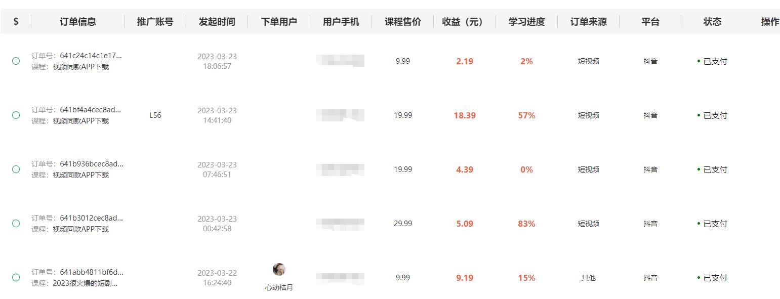 图片[2]-（5271期）独创躺赚模式，短视频变现，每天发3条视频，被动收入，新号60+后期无上限