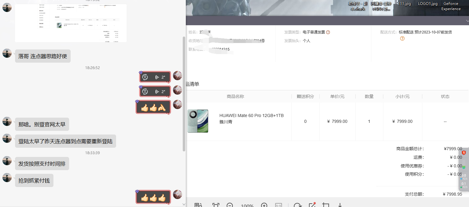 图片[2]-（7246期）通用定时点击_搭配网页抢购思路（华为手机手到擒来）