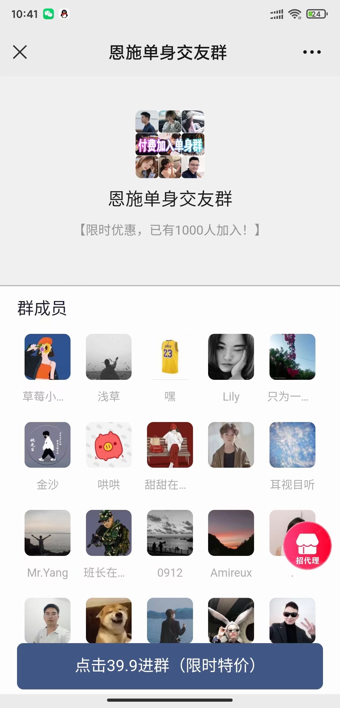 图片[4]-（4488期）市面上1888最新付费进群多群同时变现系统V3.5.3版本（详细教程+源码）