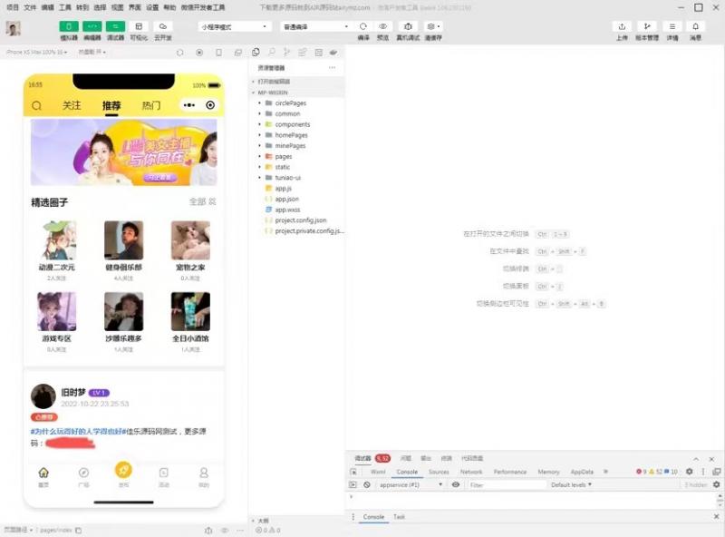 *微信社区小程序+APP+后台，附带超详细完整搭建教程【源码+教程】
