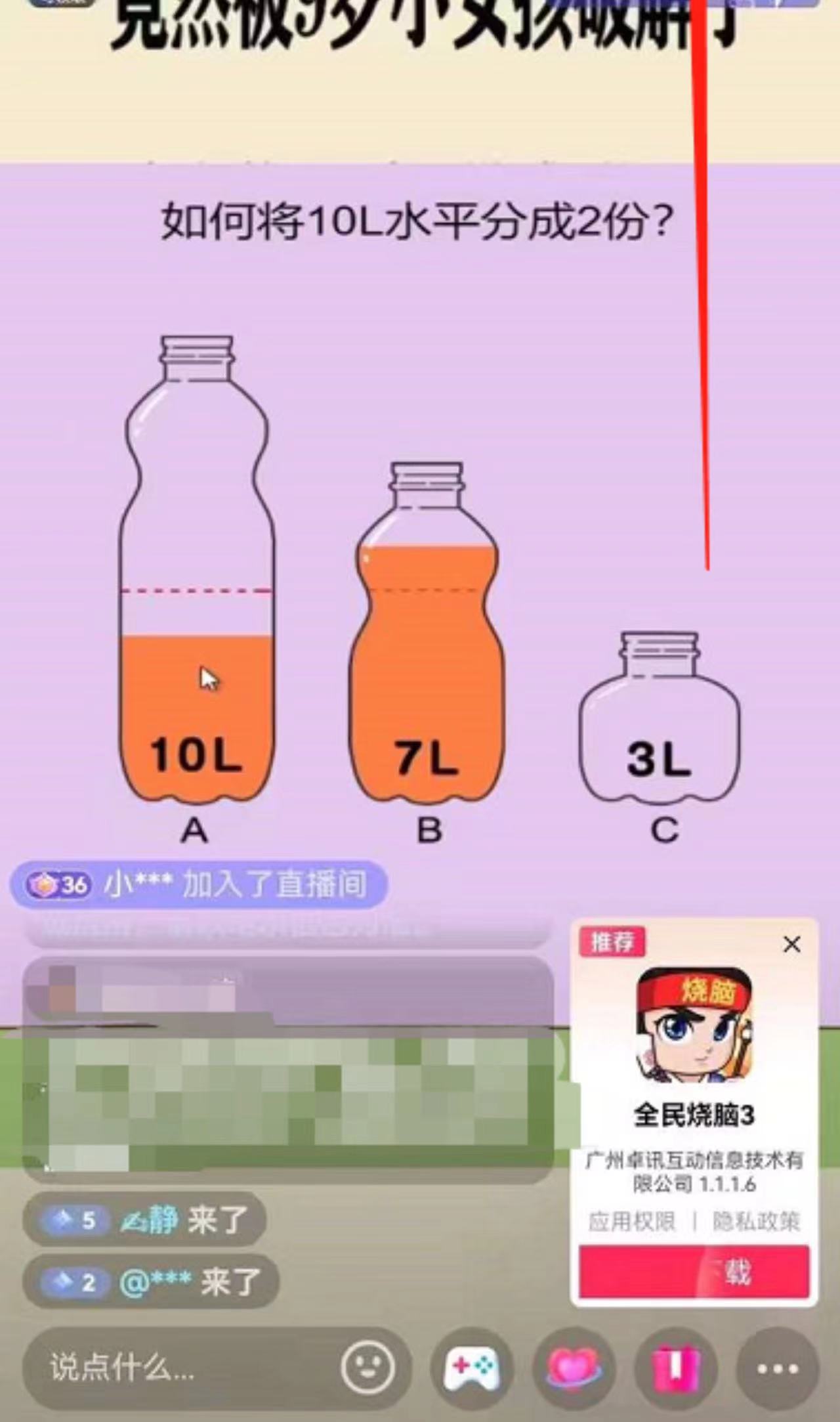 图片[2]-（5692期）抖音最火烧脑小游戏直播，全网首发暴力撸音浪，超强的涨粉能力