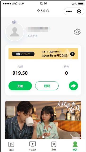 图片[3]-（5373期）仿抖音滑动小短剧影视带支付收益等模式的微信小程序【源码+教程】