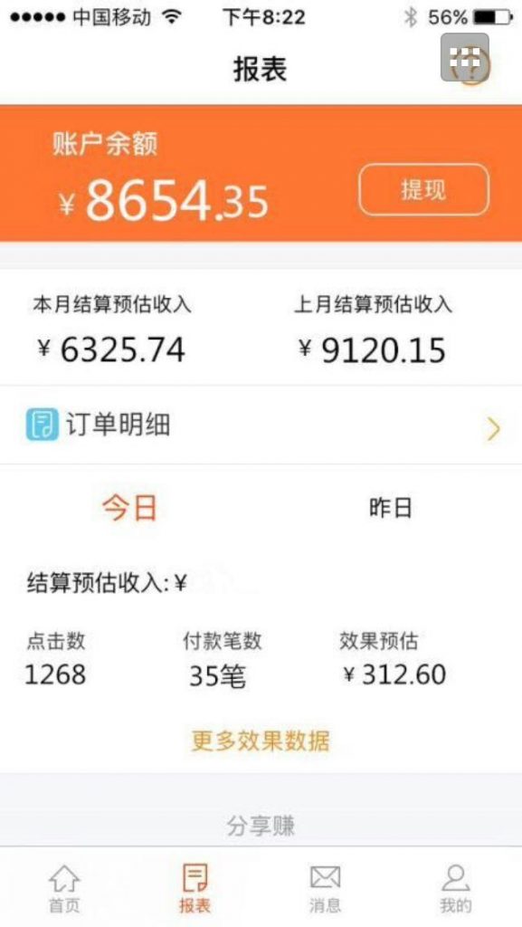 图片[3]-（4059期）外面最近很火的无限低价撸纸巾项目，轻松一天几百+【撸纸渠道+详细教程】