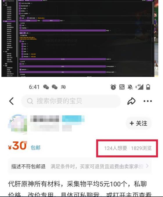 游戏搬砖-外面收费998的端游原神辅助脚本轻松*单号日入100+(脚本+教程)