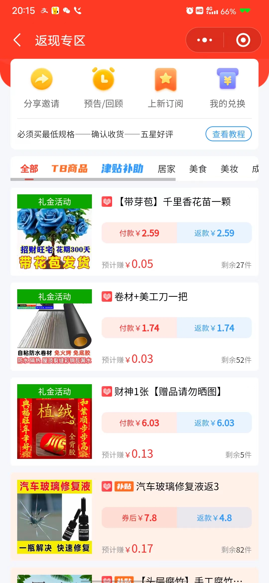 图片[3]-（7791期）【全网首发】日入1000＋免费撸商品平台+闲鱼双平台硬核变现，小白轻松上手