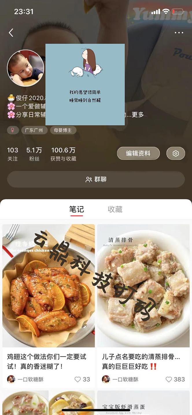 图片[2]-（5169期）最新宝妈粉回收变现计划及胎教音乐高端变现玩法全套教程！（非老玩法）