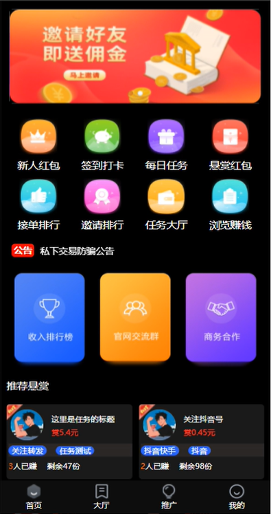 图片[2]-（4951期）悬赏平台9000元源码仿蚂蚁帮扶众人帮等平台，功能齐全【源码+搭建教程】