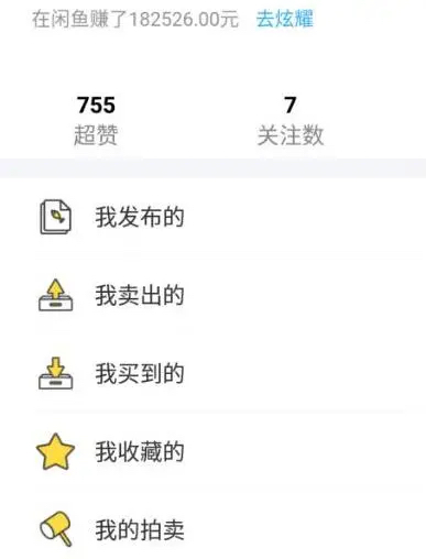 图片[5]-（7356期）外面收费998的闲鱼捡漏助手，多种变现方法轻松月入6000+【采集脚本+玩法…