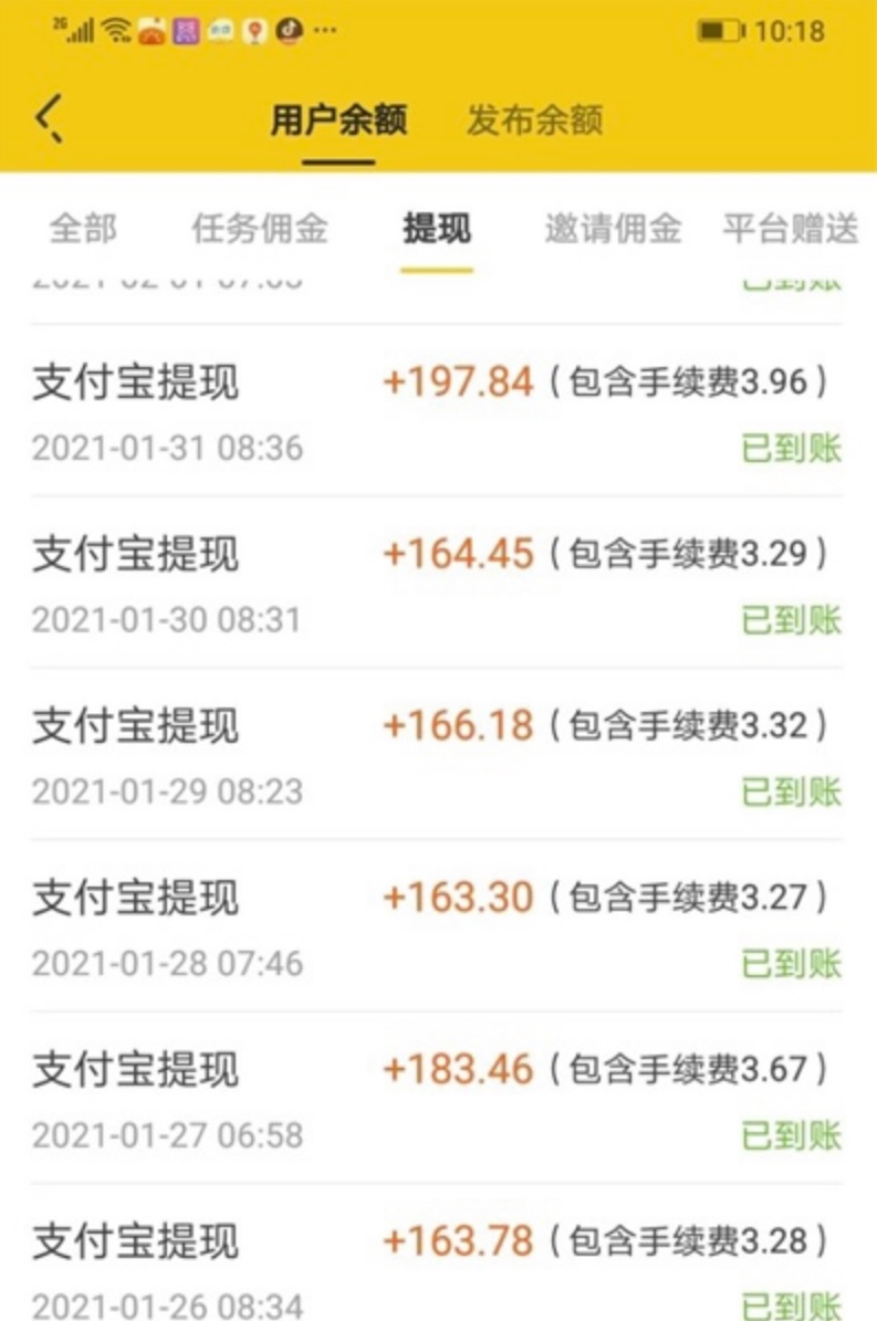 图片[3]-（3800期）三个最新无脑搬砖项目，小白用手机照抄就能日入过百